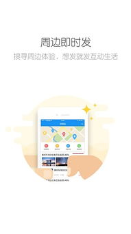 掌上青島App 便捷城市生活新體驗——全面解析v5.1.1安卓版應用軟件開發