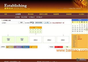 分盤直銷制度與系統(tǒng) 軟件開發(fā)的關(guān)鍵應(yīng)用與市場洞察