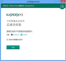 卡巴斯基軟件官方授權(quán)平臺——kaba365.com，一站式安全解決方案