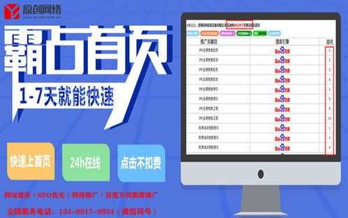 網站推廣軟件多少錢服務周到